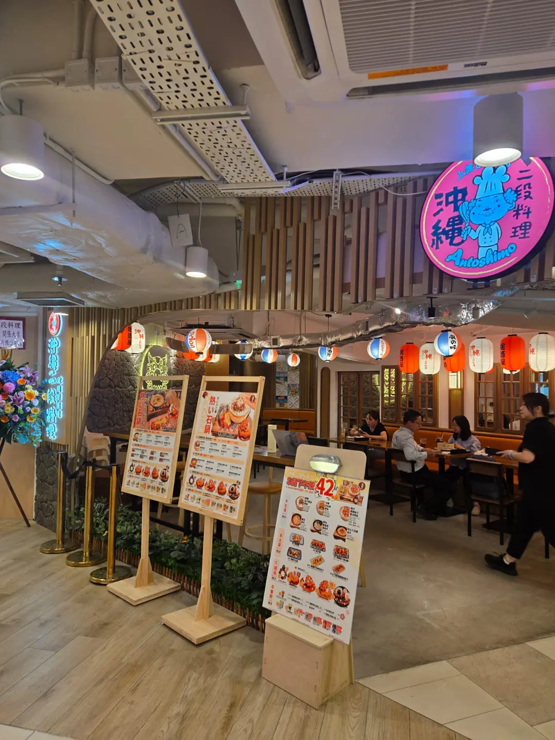 沖繩二段料理