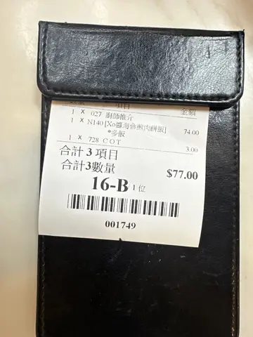 XO酱海参煎肉饼