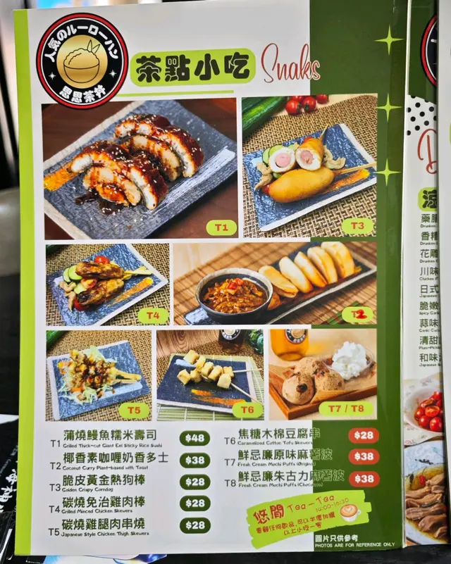 茶點小吃