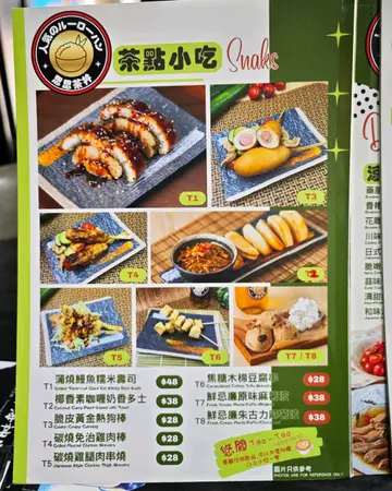 茶點小吃