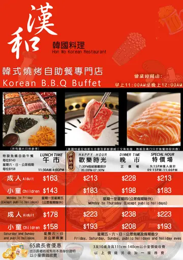 自助餐价钱
