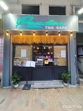 班蘭泰式餐廳