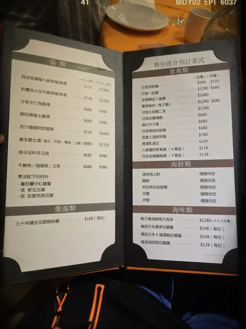 餐牌
