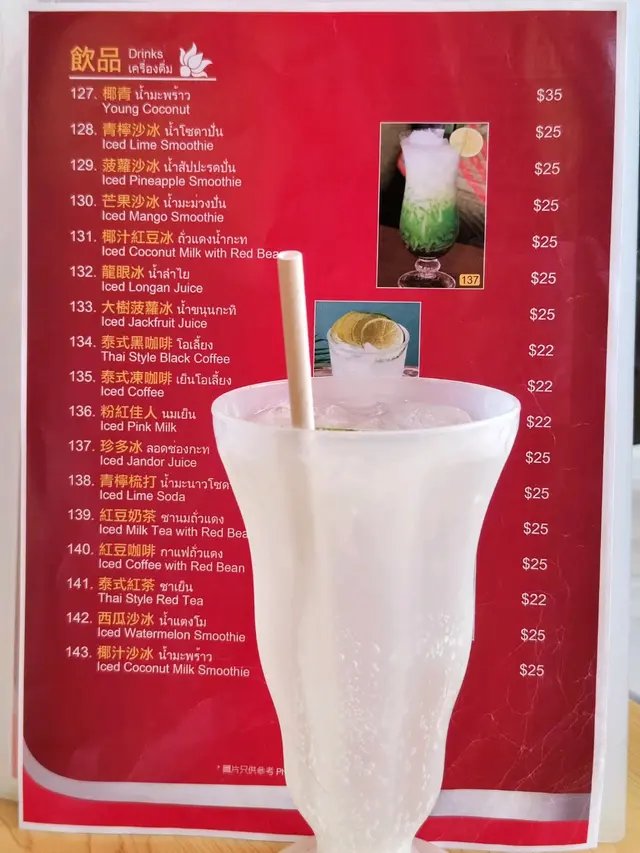 青檸梳打