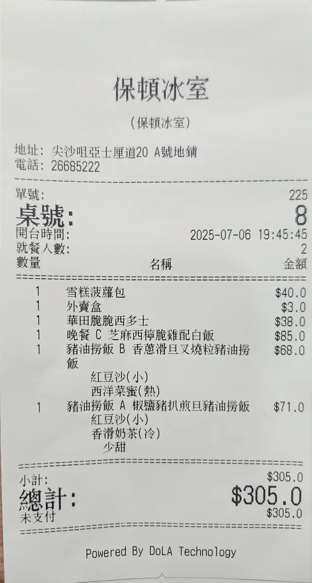 貪心叫多個西檸雞，兩個人真心唔洗叫太多LOL