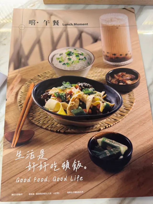 午餐Menu  @ 20250712