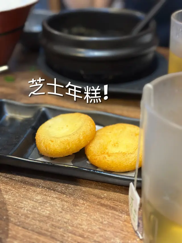 芝士年糕