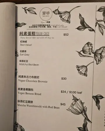 纯素蛋糕