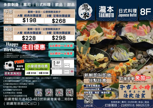 午市三小時任食放題