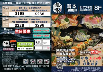 午市三小時任食放題