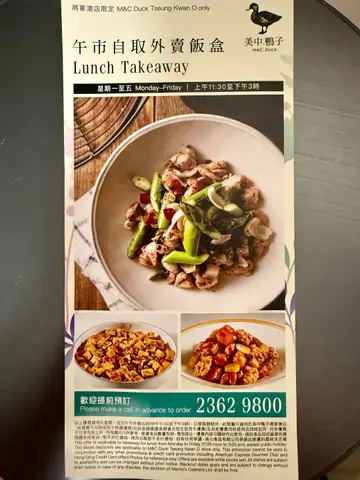 午市自取外賣 #foodieok 