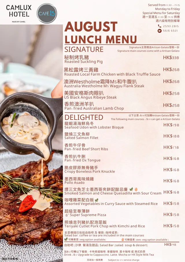 Lunch menu for August 2025
八月份午餐餐單