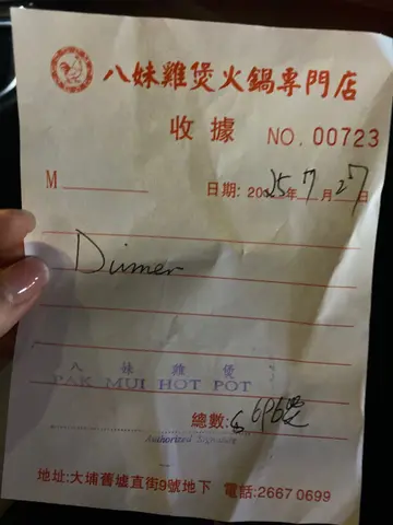 大腸雞煲