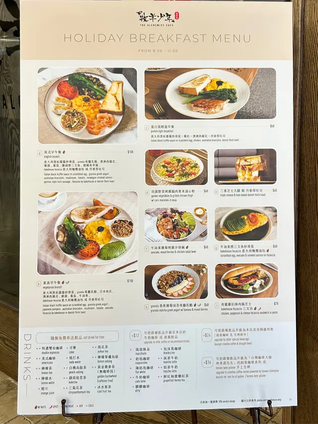 Holiday Breakfast Menu