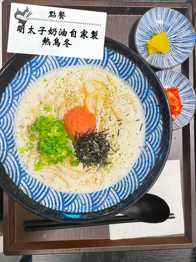 呢碟明太子奶油熱烏冬絕對係邪惡之物!每一條烏冬都掛滿奶油醬汁,濃稠得黎完全唔膩,烏冬口感軟糯又帶點煙韌 粒粒明太子爆香,同奶油比例啱啱好 —— 奶油既滑順襯托明太子既鹹香,兩者完全唔爭味,多重口感愈食愈上癮! 輕鬆自己 KO哂成碗