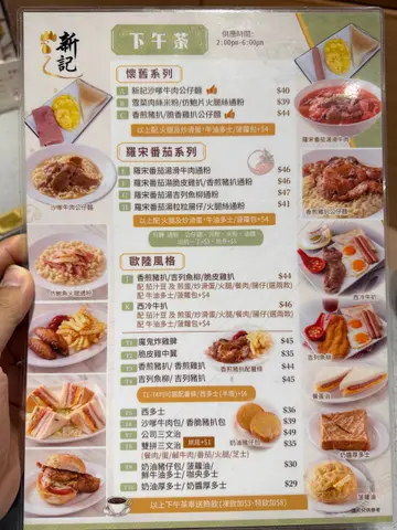 下午茶