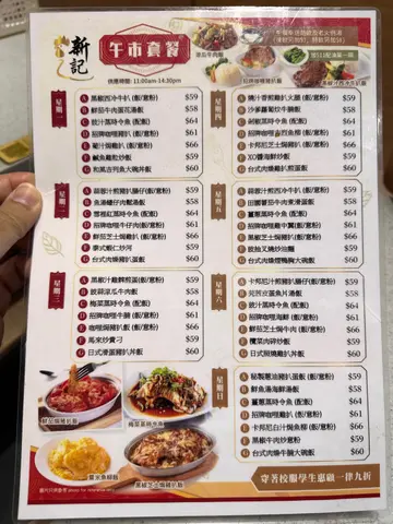 午市