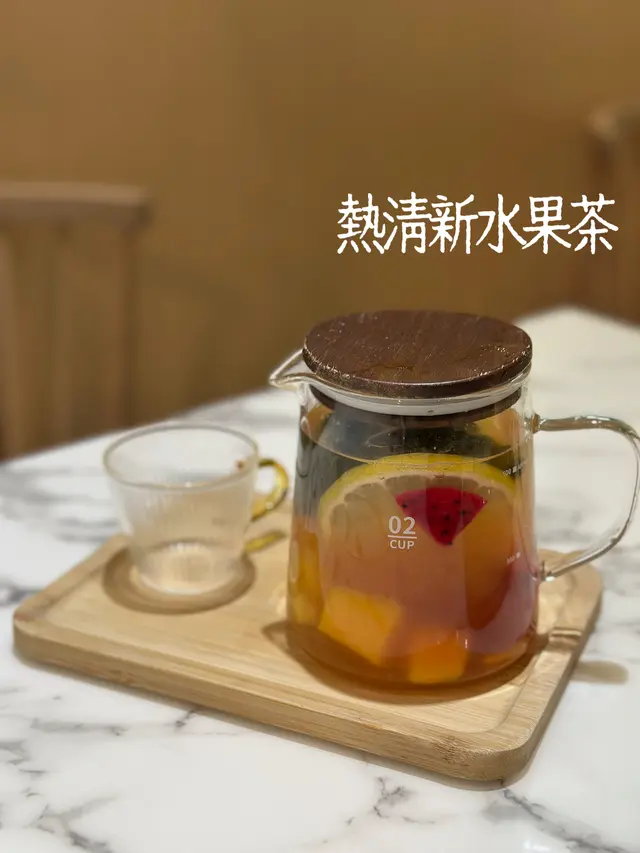 熱清新水果茶