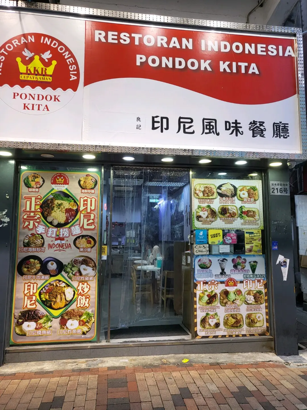 Restoran Indonesia Pondok Kita