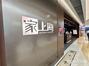家上海