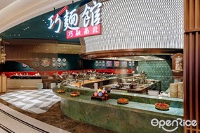 巧麵館