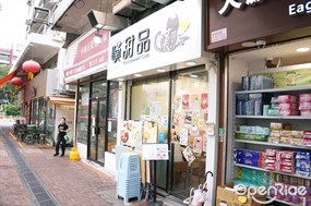 嘆甜品