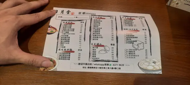 餐牌參考(圖二)
