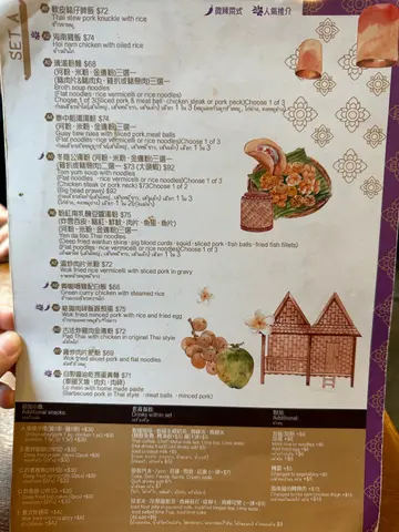 Lunch set