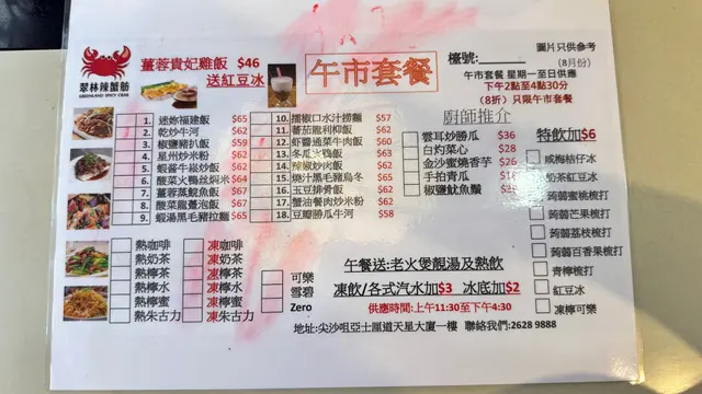 午市套餐
