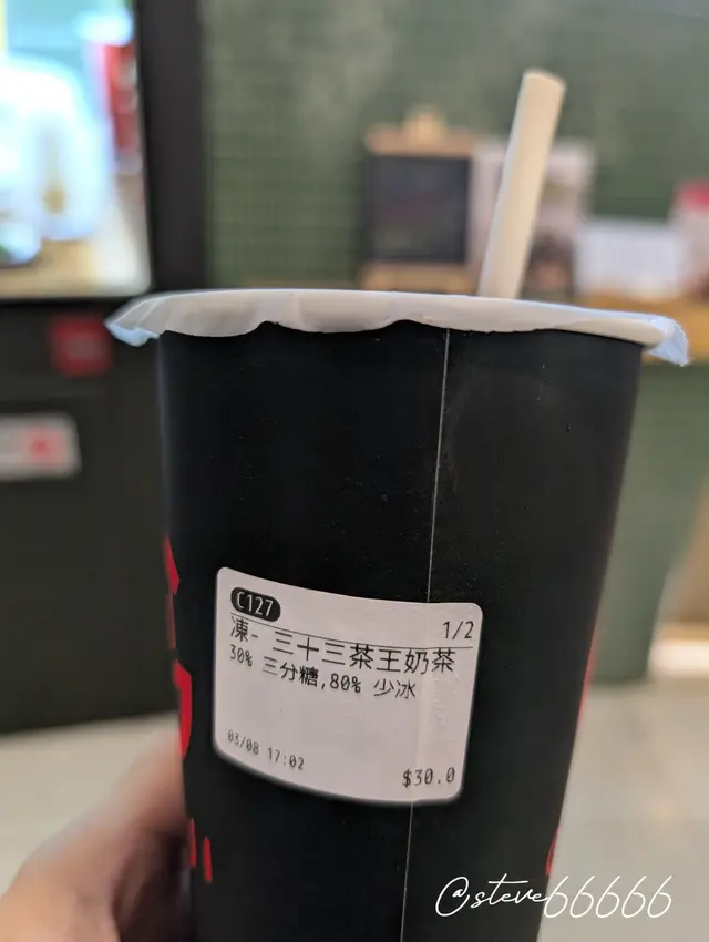三十三茶王奶茶