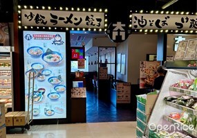 大門食堂