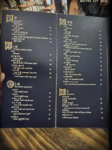 餐牌