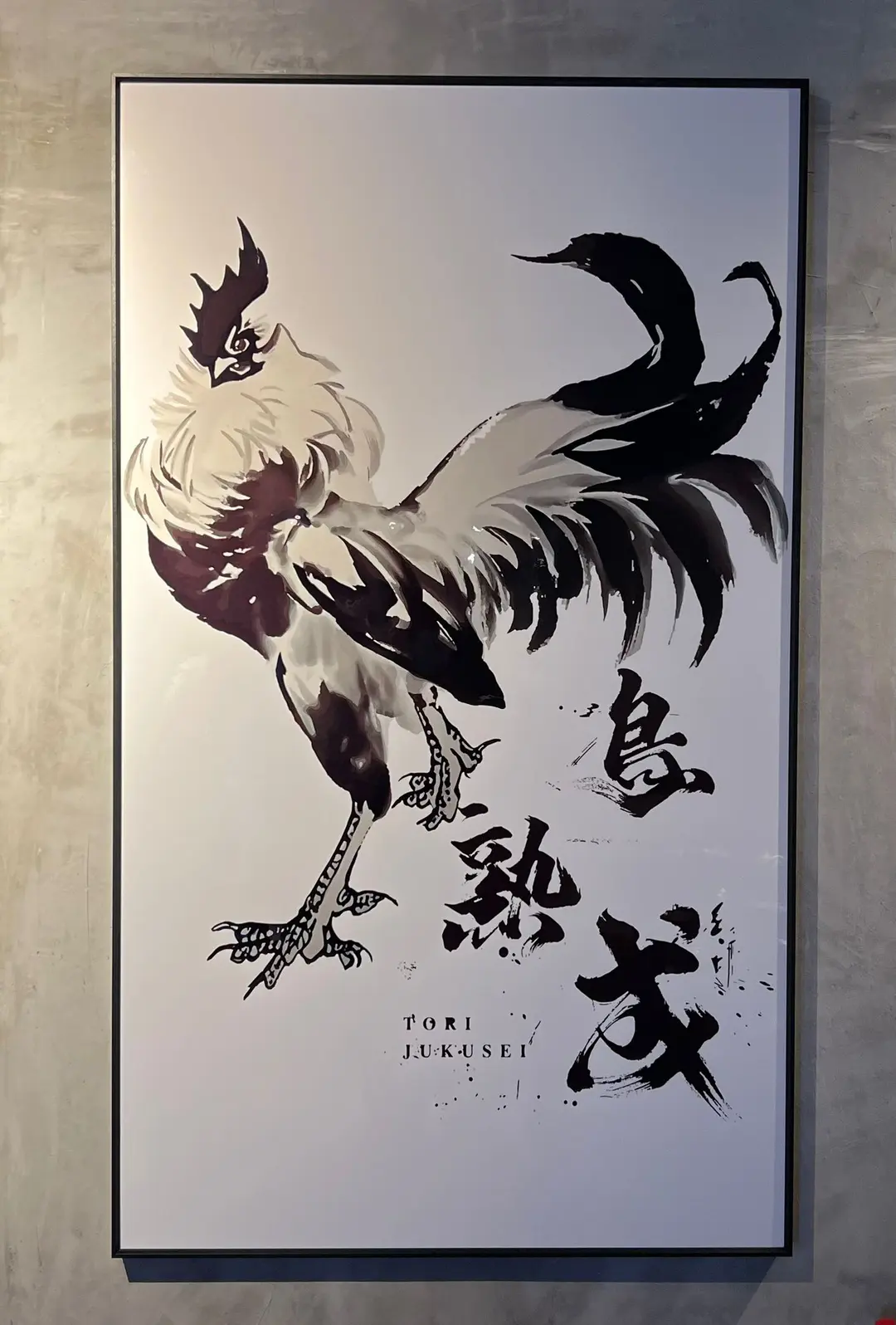 Tori Jukusei