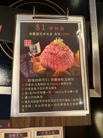 $1  刺身
