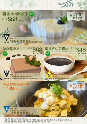 Happy Kitchen Cafe & Bar 种子餐厅计划：吞咽友善 堂食照护食