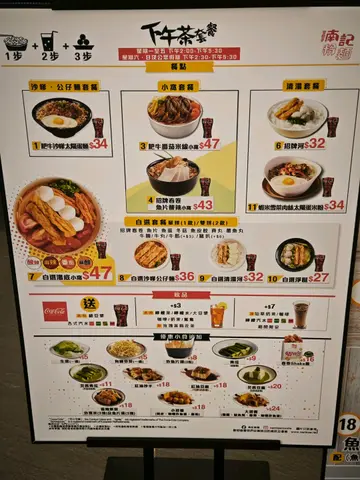 #香港美食 