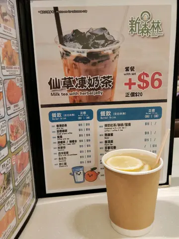 下午茶：跟餐热柠水