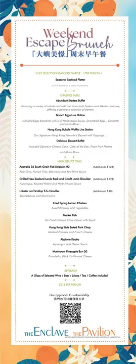 週末早午餐
Weekend Brunch 