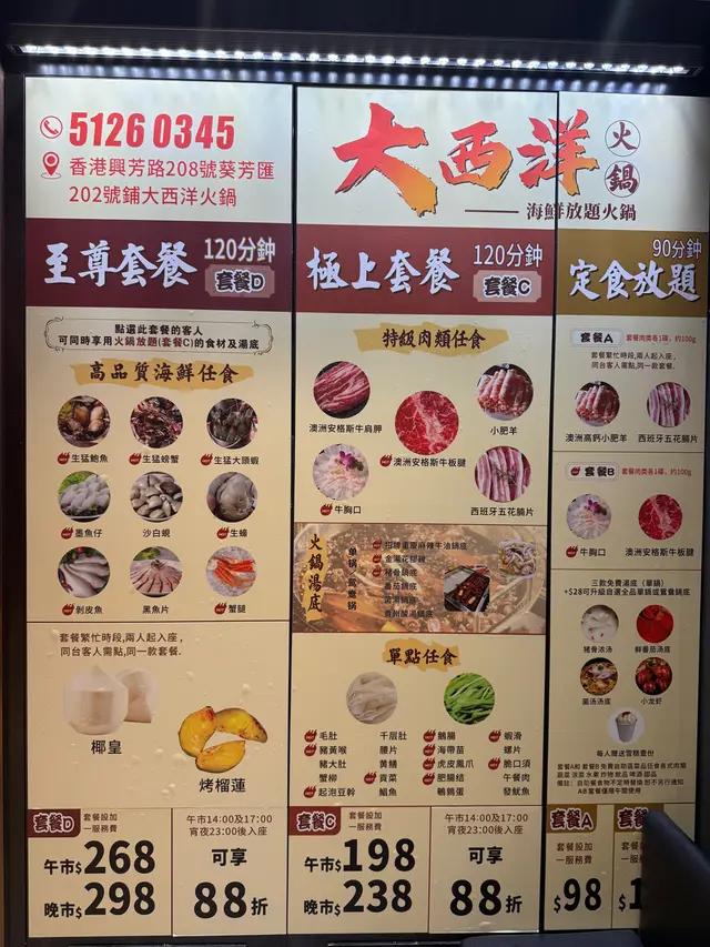 餐牌