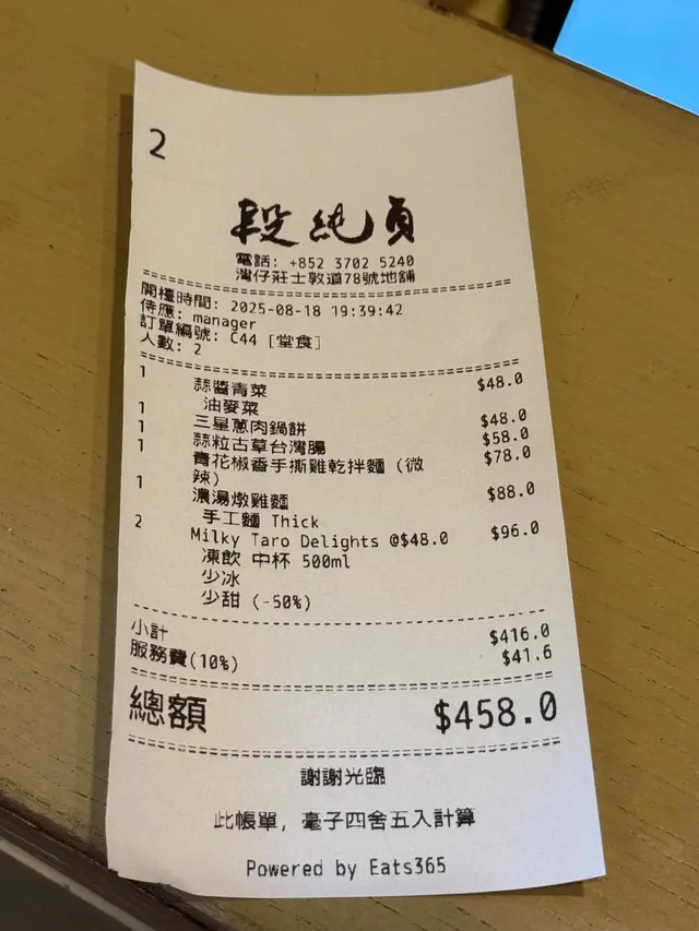 單據