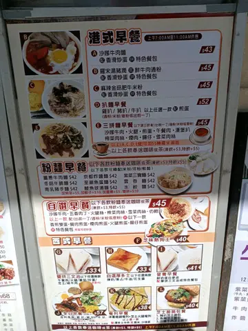 地茂馆早餐
