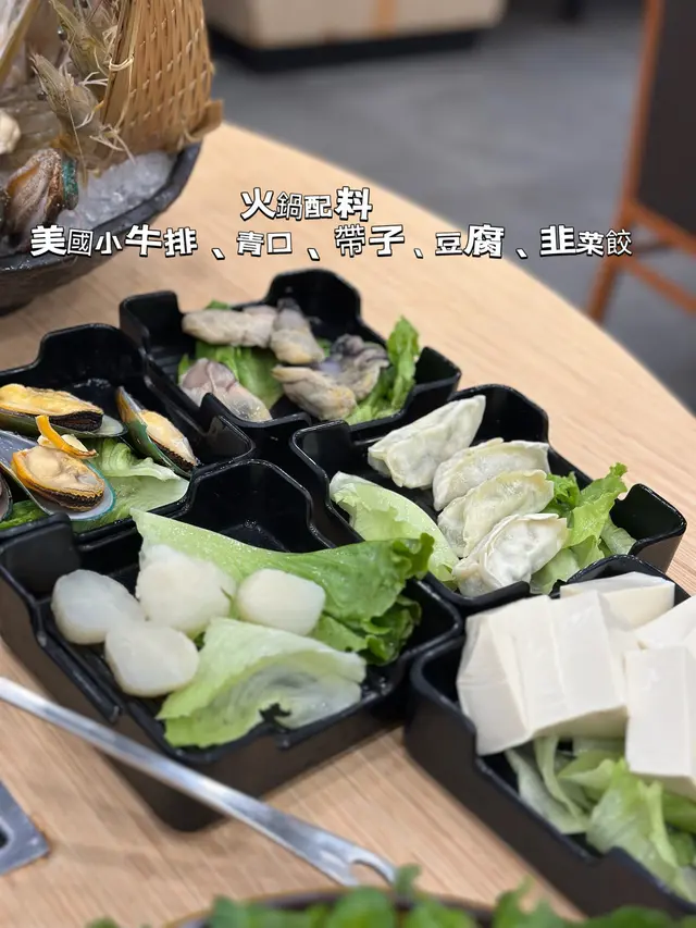 火鍋配料