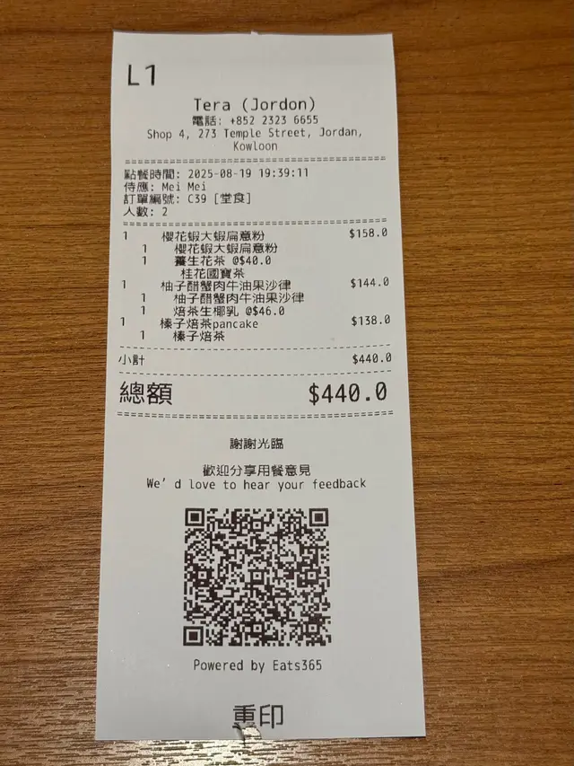 單據