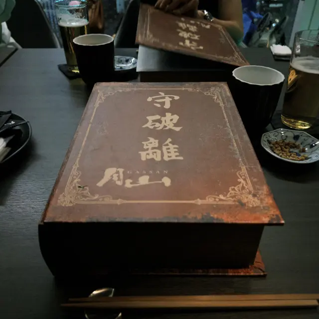 "守破離" Set Menu