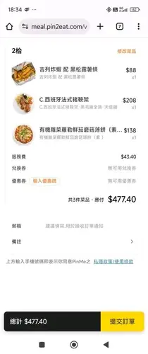 #香港美食 