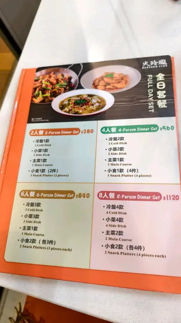 餐牌