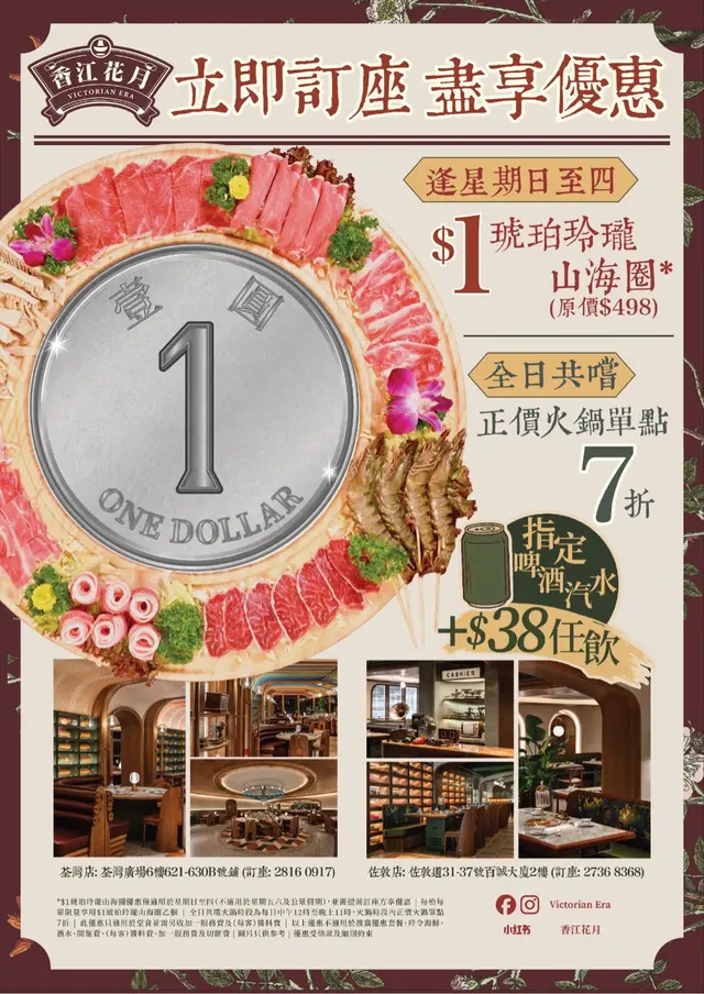 就係呢個山海圈￼￼