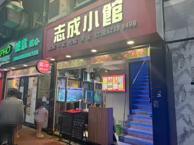 餐廳門面