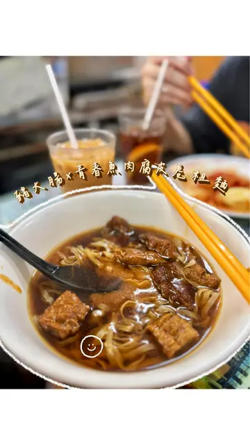 猪大肠 x 青春鱼肉腐皮卷（炸春卷）粗面