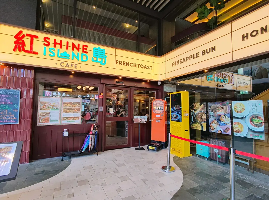 SHINE ISLAND